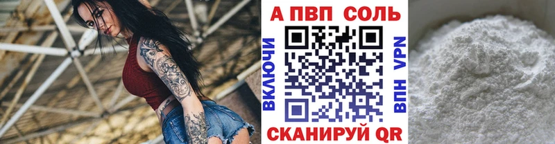 Alpha PVP VHQ  наркошоп  Курганинск 