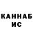 Codein напиток Lean (лин) Calamned Jane