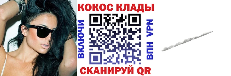 Cocaine 98%  Курганинск 