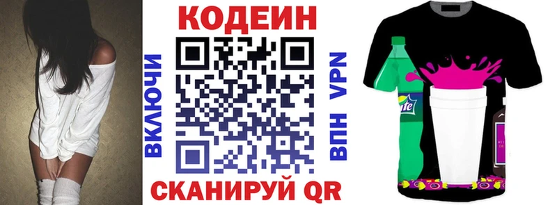 Codein Purple Drank  Курганинск 