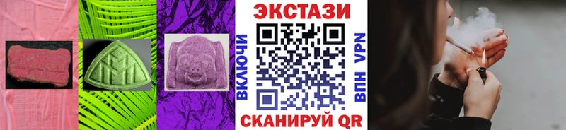 MEGA ТОР Курганинск ЭКСТАЗИ диски