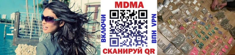 MDMA кристаллы  где купить наркотик  гидра tor  площадка клад  Курганинск 