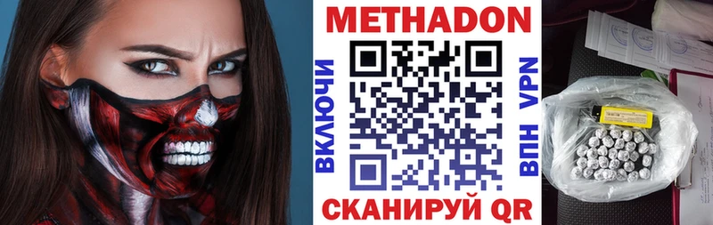 МЕТАДОН белоснежный Курганинск